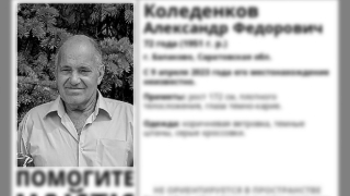 Комбайнер нашел в поле тело пропавшего в апреле саратовца