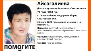 Волонтеры ищут пенсионерку с потерей памяти. В 2021-м она уже пропадала