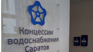КВС: районы города сокращают задолженность по оплате за воду и канализацию
