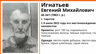 Пропавший две недели назад саратовец в сером найден живым