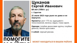 В Саратове ищут пропавшего пожилого мужчину с черным рюкзаком
