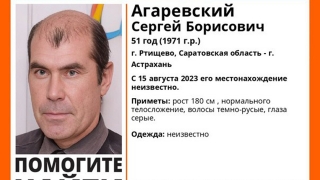 От Ртищева до Астрахани развернуты поиски мужчины с залысиной