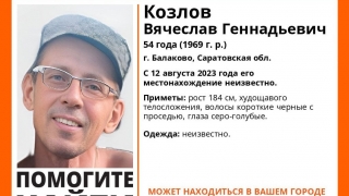 В Балакове две недели ищут худощавого высокого мужчину