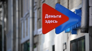 Объем кредитов населения РФ впервые превысил 32 трлн рублей