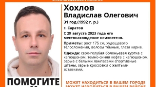 Пропавшего полторы недели назад саратовца нашли живым