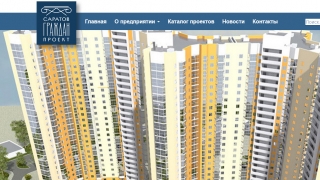 Объявлен конкурс на должность директора "Саратовгражданпроекта"
