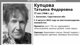 Пропавшую в начале августа дезориентированную пенсионерку нашли мертвой