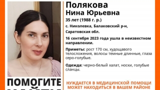 Под Балаковом ищут женщину в черно-белом халате