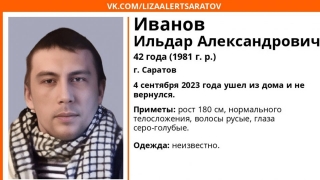 Пропавший больше трех недель назад саратовец найден живым