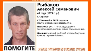 В Саратове ищут мужчину в рабочем костюме