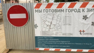 В центре Саратова на четыре дня закроют еще одну улицу