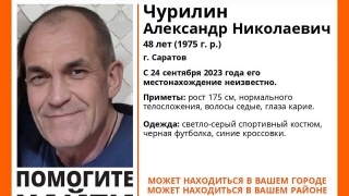 В Саратове вторую неделю ищут седого мужчину в сером спортивном костюме