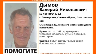 Неделю назад пропал худой саратовец в белом свитере