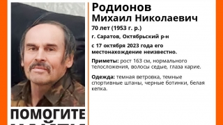 В Саратове ищут невысокого пенсионера в белой кепке