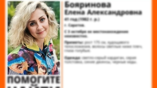 В Саратове нашли живой 41-летнюю Елену Бояринову