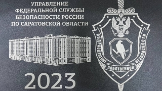 Житель Ростовской области задержан за дачу взятки сотруднику саратовского УФСБ