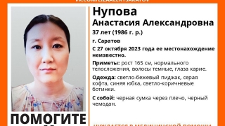 В Саратове пропала нуждающаяся в медицинской помощи Анастасия Нупова