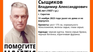В Саратове пропал пенсионер в коричневой кепке и черной куртке