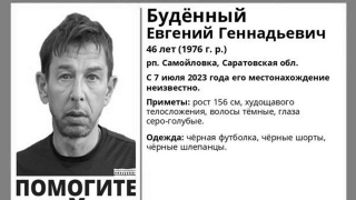 В Саратовской области нашли кости пропавшего в июле мужчины