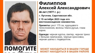В Пугачеве уже месяц ищут пропавшего мужчину в черном
