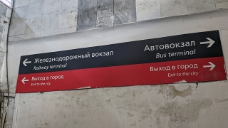 Саратовстат: мигранты чаще уезжают из региона, чем приезжают