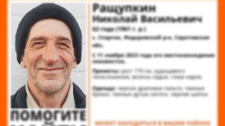 Пропавшего без вести худого саратовца в черном пальто нашли живым