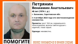 В Саратовской области два месяца назад пропал Вениамин Петрянин