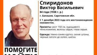 В Саратовской области пропал невысокий пенсионер в сапогах до колен