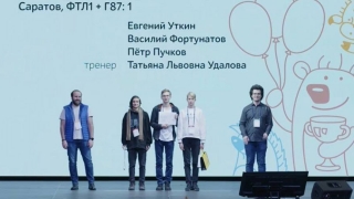 Саратовские школьники взяли "бронзу" Всероссийской олимпиады по программированию