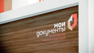 В Саратове закрывают один из пяти МФЦ