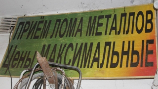 Саратовская фирма стала соучастником хищения цветмета у РЖД