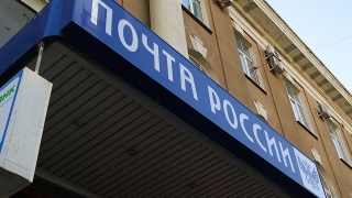 Новый год. Назван график работы саратовских почтовых отделений