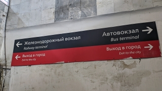 Саратовстат: из области стали чаще уезжать в другие регионы и страны