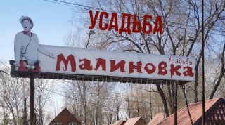 Прокурор в "Малиновке". Глава СК откликнулся на обращение коллектива базы отдыха