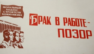 В Балакове "горевшие" сроки по контракту обернулись уголовным делом