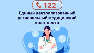 Минздрав: в Саратовской области заработал единый номер вызова врача