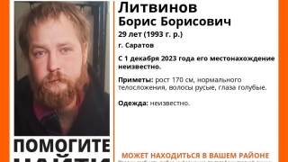 В Саратове два месяца ищут пропавшего голубоглазого мужчину