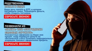 За год мошенники заработали на саратовцах больше миллиарда рублей