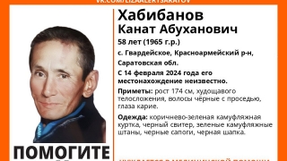Под Саратовом пропал нуждающийся в медицинской помощи Канат Хабибанов