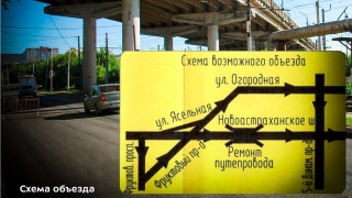 Сегодня в Саратове частично перекроют Алтынский путепровод