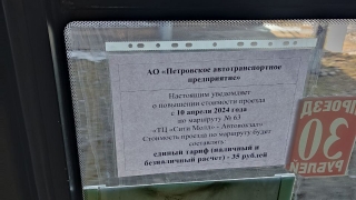 В Саратове перевозчики продолжают повышать плату за проезд в автобусах