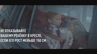 ГИБДД родителям: "Не отказывайте вашему ребенку в автокресле"