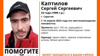 В Саратове ищут пропавшего десять дней назад невысокого мужчину