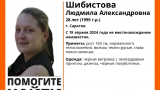 В Саратове восьмой день ищут молодую женщину в ветровке с леопардом