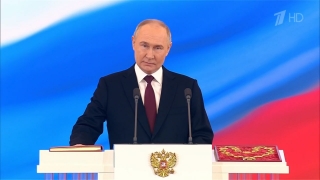 Владимир Путин вступил в должность президента и обратился к гражданам России