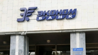 Дело "Экономбанка". Прокурор исключил из обвинения придуманные им же 286 млн рублей