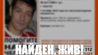 В Саратове спустя полгода нашли пропавшего Игоря Павлова