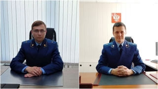 В двух районах области появились новые прокуроры