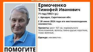 Неделю назад пропал нуждающийся в медицинской помощи пожилой саратовец