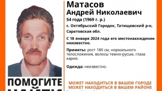 Под Саратовом седьмой месяц ищут Андрея Матасова